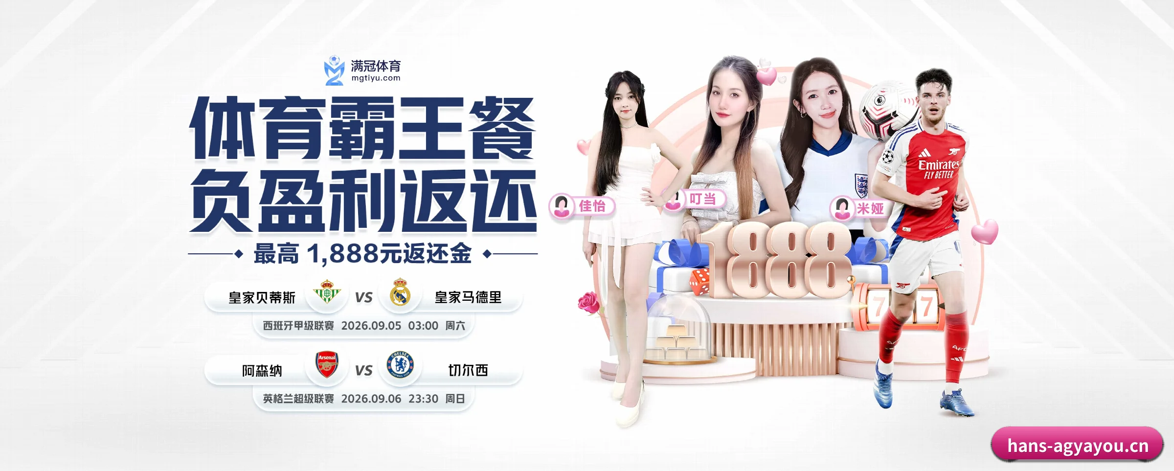 五大服务专区严密划分，信息结构一目了然